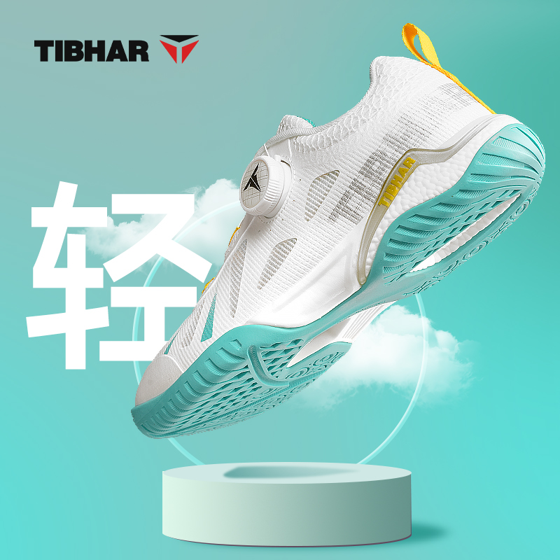 挺拔2025夏季新款乒乓球专用鞋