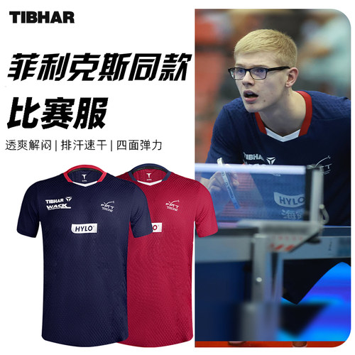 2025新款菲利克斯同款大赛服