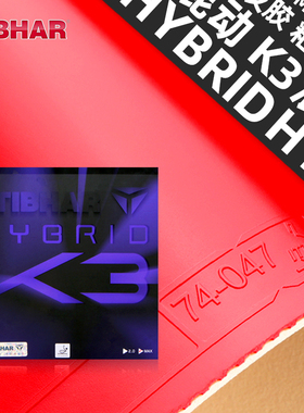 TIBHAR挺拔K3乒乓球胶皮快攻套胶专业兵乒球拍进口粘性反胶74-047