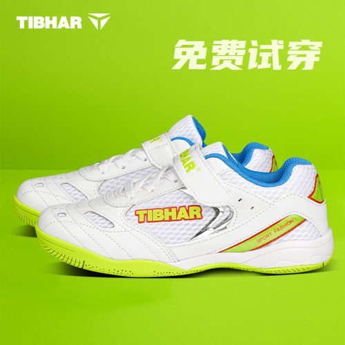 专业乒乓球鞋儿童防滑比赛球鞋