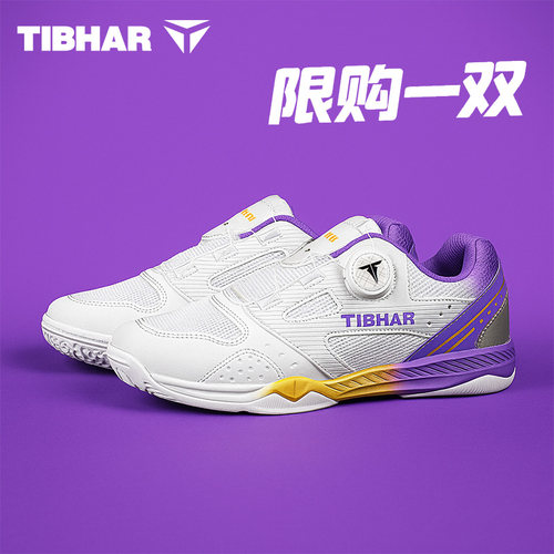 挺拔乒乓球鞋男女同款牛筋底球鞋