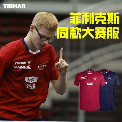 2025新款菲利克斯同款大赛服