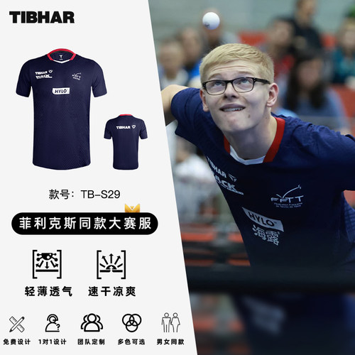 2025新款菲利克斯同款大赛服