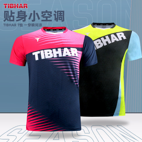 TIBHAR乒乓球服夏季透气速干吸汗