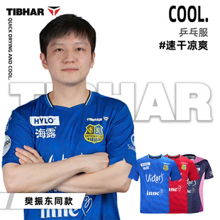 训练服男女比赛服队服 短袖 tibhar欧冠乒乓球服樊振东同款 球衣新款