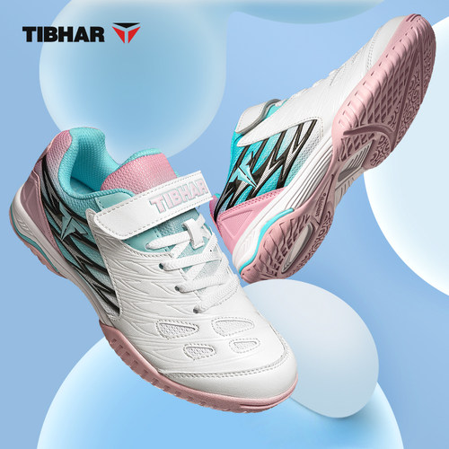 德国挺拔儿童专业透气乒乓球鞋