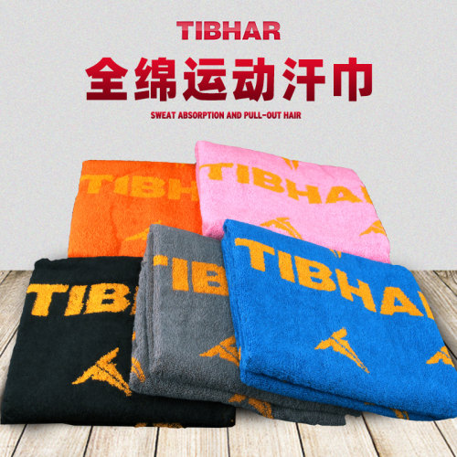 TIBHAR德国挺拔乒乓球毛巾羽毛球汗巾冰棒球运动瑜伽吸汗毛巾大块