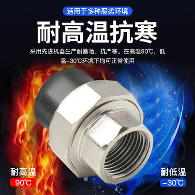 pe外丝活接水管接头4分6分1寸