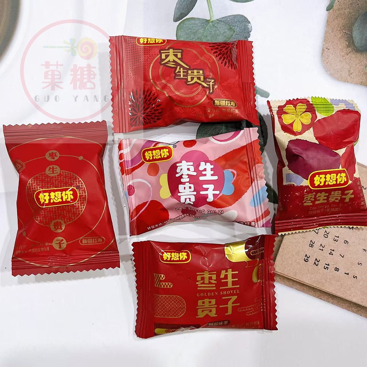 好想你枣生贵子干枣阿胶枣结婚庆伴手礼午后休闲零食散称批发