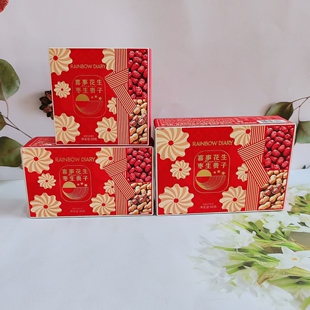 香港彩虹日记喜事花生枣生贵子双拼盒装伴手礼自组礼盒搭配批发