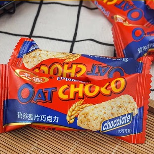 龙客OAT 结婚喜糖果饼干休闲营养麦片糖零食 Choco燕麦巧克力散装
