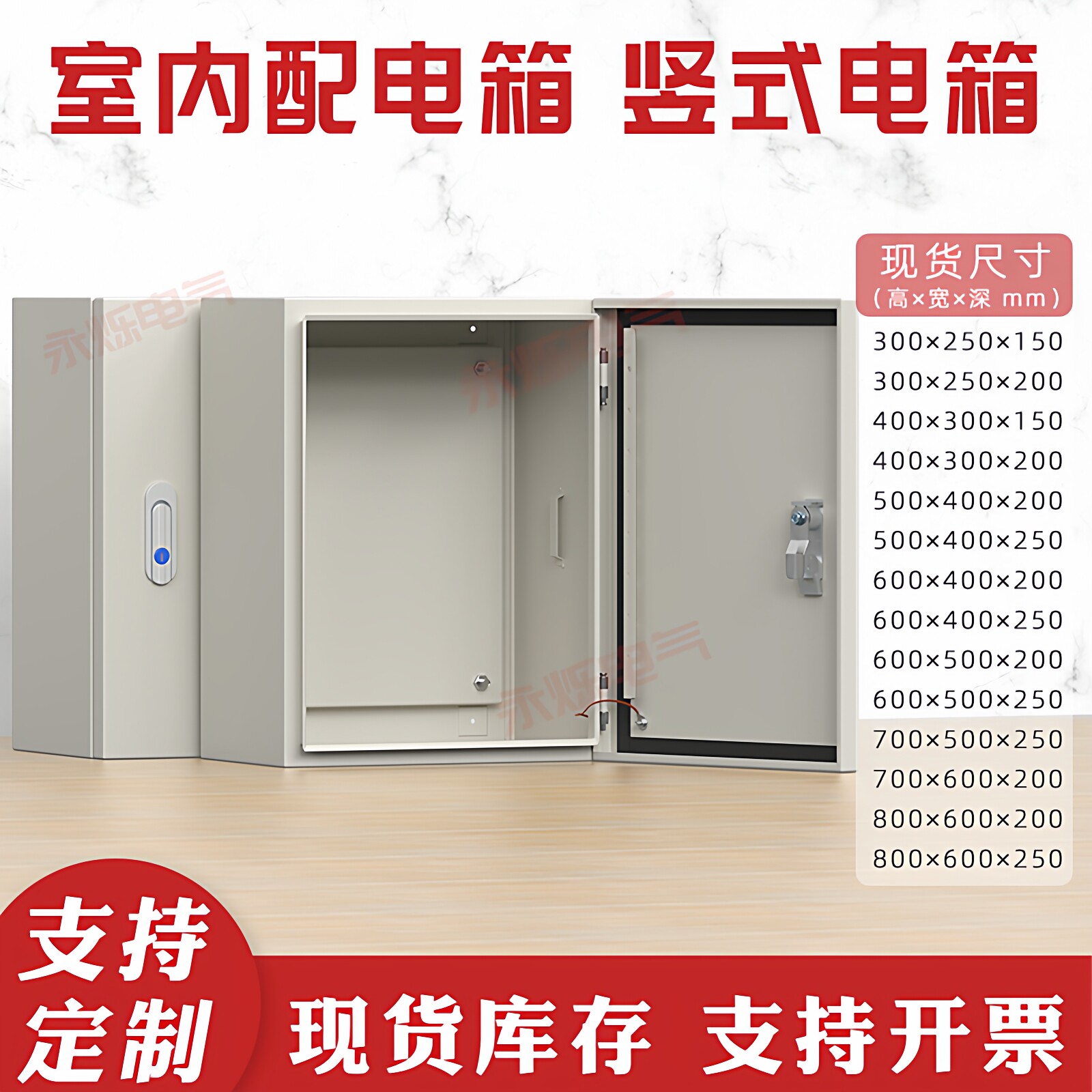 室户内加厚1.4控制布线电气柜JXF基业型多用途1.2厚明装空配电箱