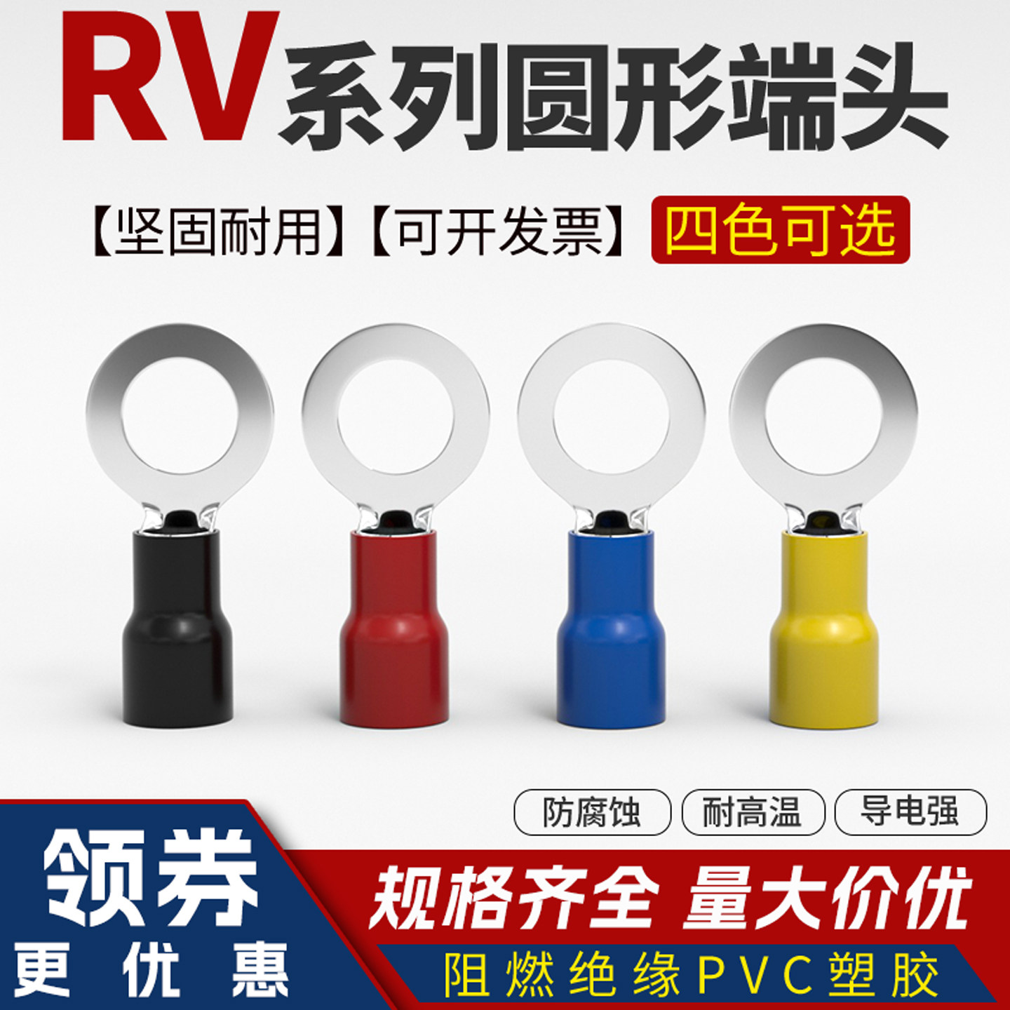 接线端子RV1.25-3.2线耳2-4S铜鼻子3.5-6预绝缘圆型冷压端头平方M