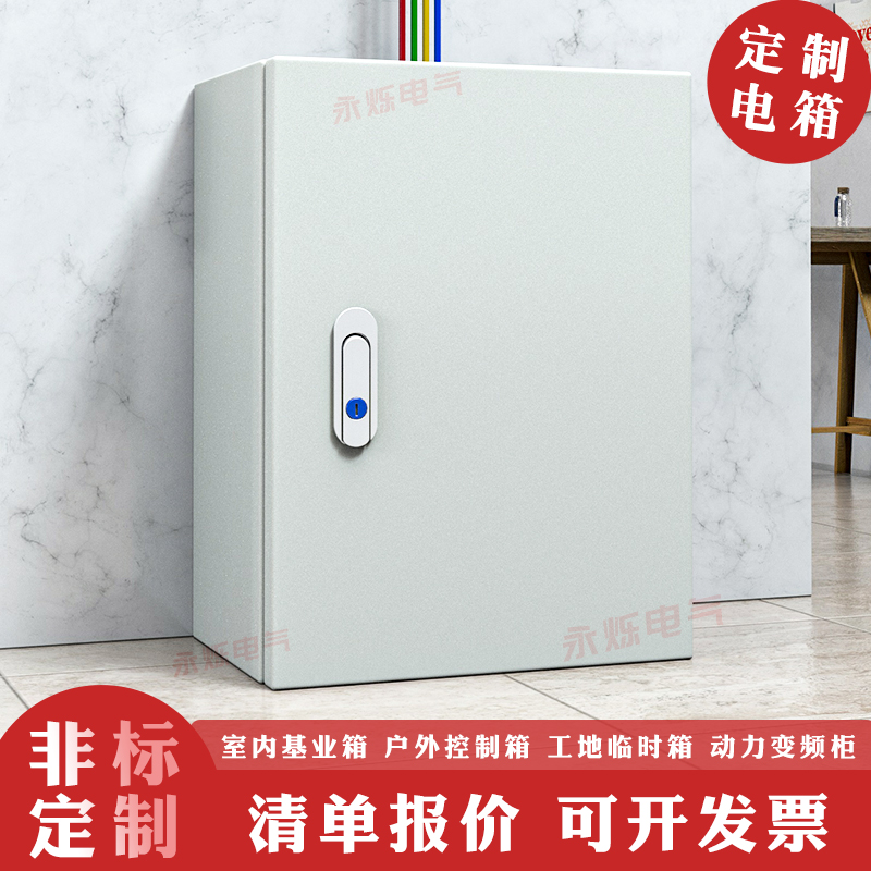 定制配电箱户外充电桩基业箱