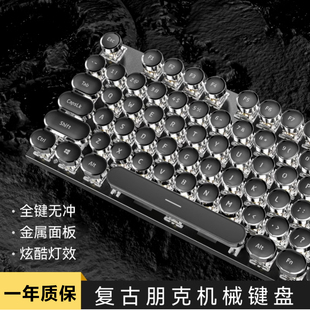 前行者复古朋克无线机械键盘鼠标套装台式电脑游戏电竞专用办公