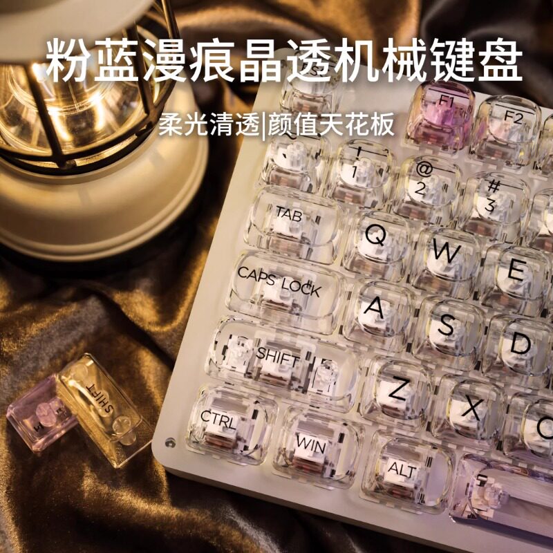 前行者有线机械键盘透明冰块女生办公游戏通用高颜值打字手感好