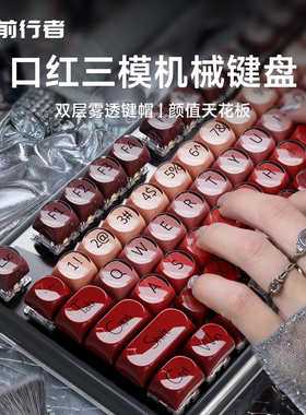 前行者M104黑管口红三模机械键盘女生蓝牙办公高颜值键鼠电脑ipad