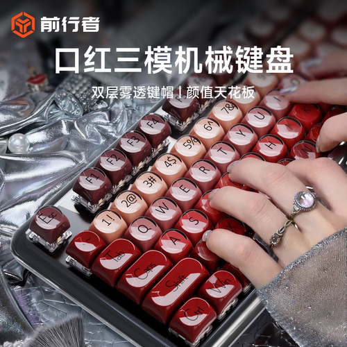 前行者M104黑管口红三模机械键盘