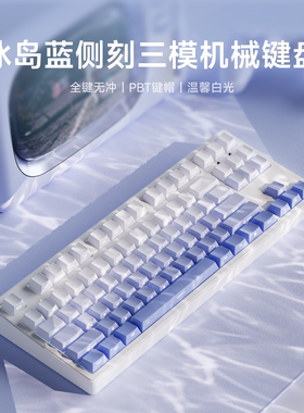 前行者DK87冰岛蓝无线机械键盘