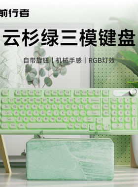 前行者V102air机械手感静音键盘鼠标套装有线三模游戏办公通用