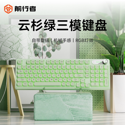 前行者V102air机械手感静音键盘鼠标套装有线三模游戏办公通用