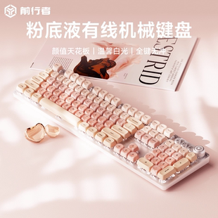 女生办公专用高颜值电脑有线青轴茶轴 粉底液无线机械键盘鼠标套装