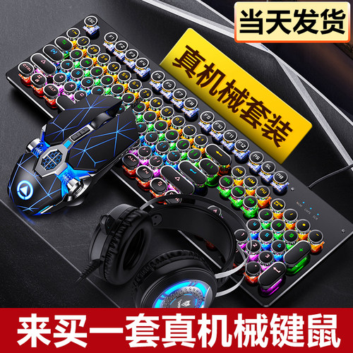 樱桃机械键盘游戏专用