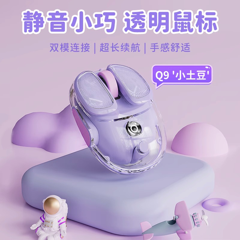 小土豆无线双模鼠标蓝牙静音无声