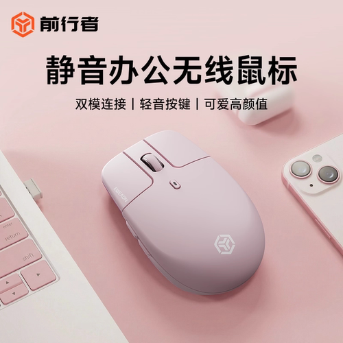 前行者Q21静音无线蓝牙鼠标女生