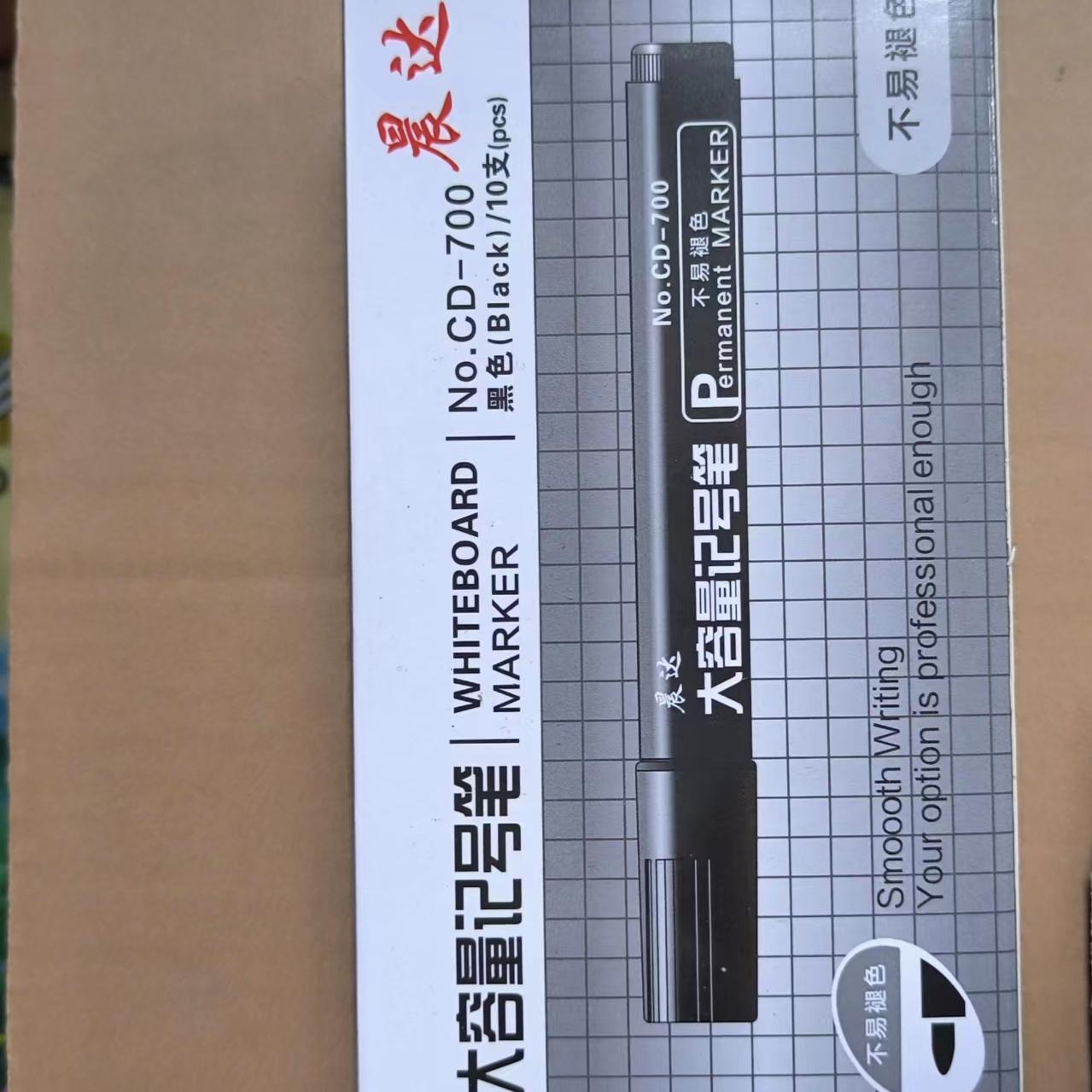 晨达  大容量记号笔 黑色（不挑款式）700