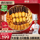 德叔鲍鱼佛跳墙官方正品 加热即食海参大盆菜年夜饭年货礼盒8鲍8参