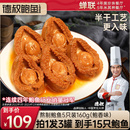 3罐 德叔即食鲍鱼罐头海鲜熟食水产大鲍鱼干货佛跳墙加热即食5只装