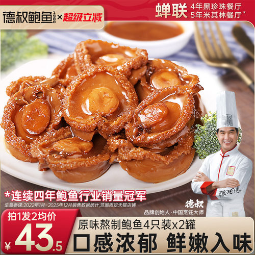 为儿童定制 熬制鲍汁 买送精美餐具