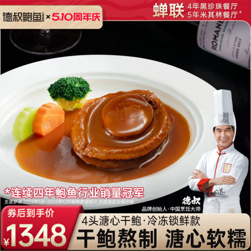 德叔餐厅招牌 口感溏心软糯 数万食客必点