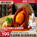 德叔鲍鱼官方旗舰店黑松露鲍汁5头大鲍鱼加热即食高端年货半成品