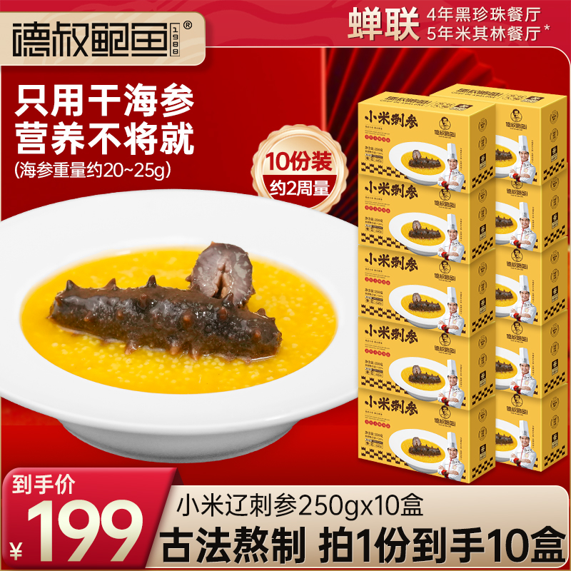 加热即食佛跳墙德叔鲍鱼礼盒