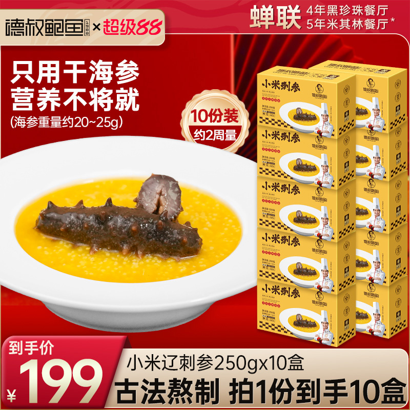 加热即食佛跳墙德叔鲍鱼礼盒