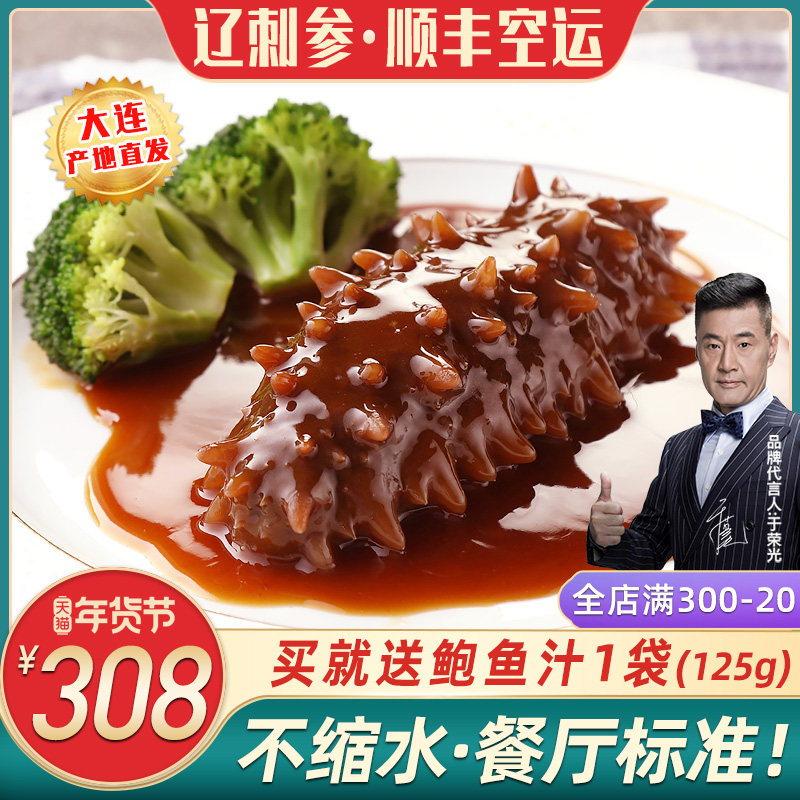 德叔正宗大连即食海参野生辽刺参海鲜水产深海特价产干货新鲜500g|ruв категории водной мясо/свежие фрукты и овощи/еда, морепродукты/водные продукты/изделия, трепанги - от Buy2taobao.com для оказания профессиональной услуги покупки агента Taobao