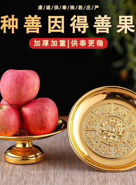 纯铜家用供果盘236262