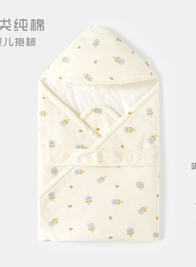 新生婴儿纯棉抱被A类夹棉宝宝包裹被初生幼儿产房用品襁褓单春秋