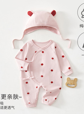 婴儿连体衣纯棉a类四季款新生儿衣服带帽无骨哈衣可爱宝宝爬爬服