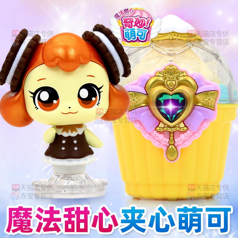 夹心萌可甜心魔方奇妙萌可之蛋糕城堡过家家女孩爱心公主玩具礼物