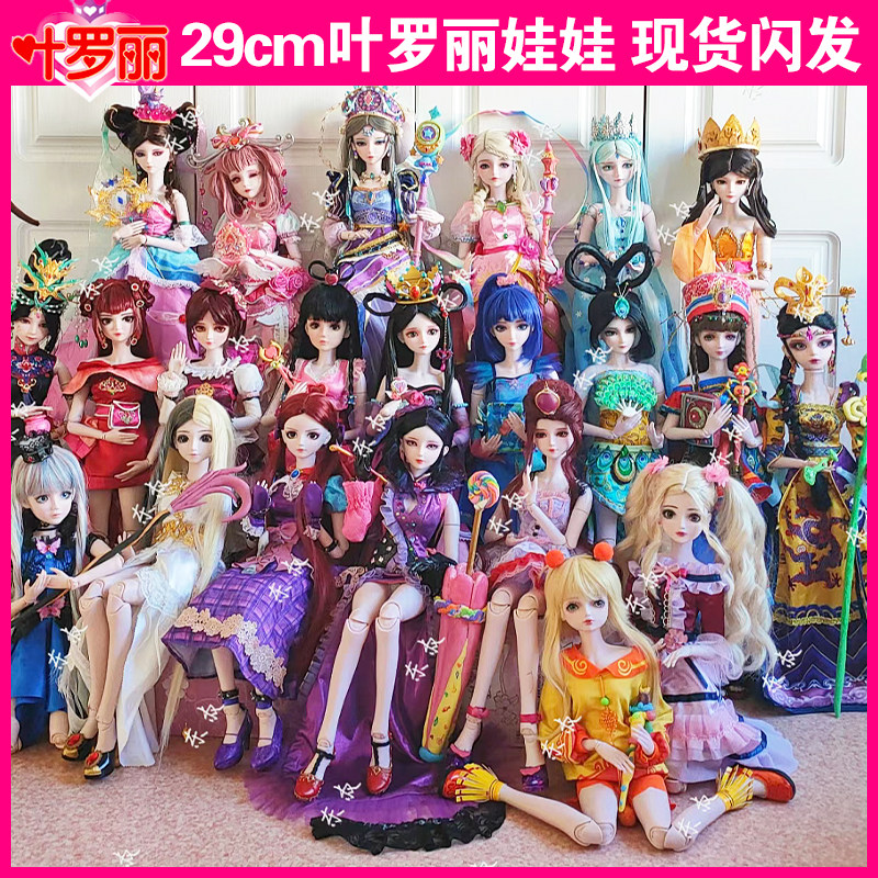 叶罗丽娃娃情冰时间公主萝莉仙子精灵梦女孩玩具礼盒套装生日礼物