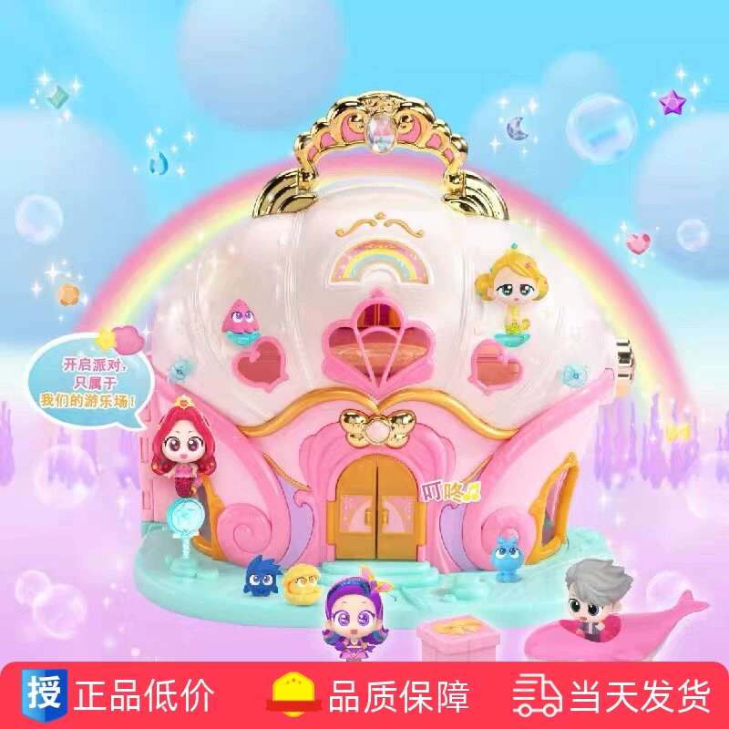 我的同学是美人鱼玩具紫星公主奇幻魔盒套装女孩过家家泡宝石变身