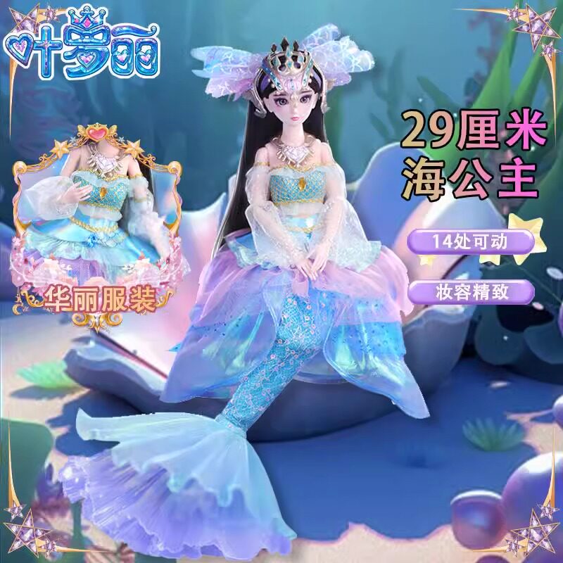 正版银尘29厘米洋娃娃乐公主夜萝莉时间孔雀菲灵冰仙子女孩子玩具