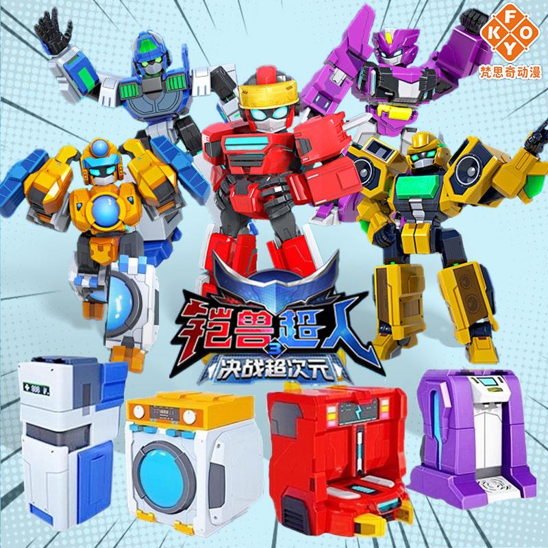 铠兽超人3决战超次元战尘使者合体变形机器人机甲玩具男孩凯三金