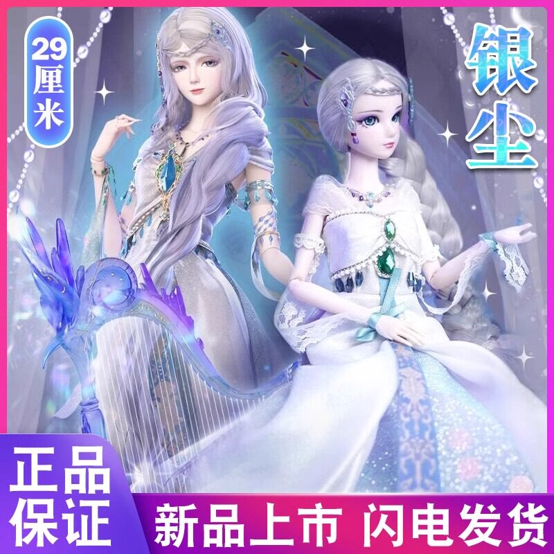 叶罗丽娃娃情冰时间公主萝莉仙子孔雀女孩比过家家玩具儿童芭29厘
