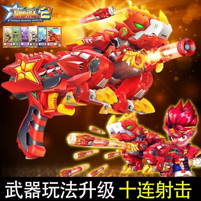 正版艾力达星兽猎人2玩具凯炎星级神枪组合对战80124枪儿童礼物套