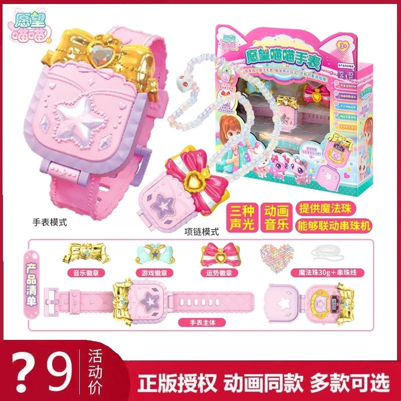 正版愿望喵喵乐园套装玩具全套公仔摆件手办女孩生日礼物游戏机儿