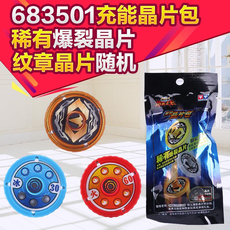 暴力飞车暴烈爆裂飞车绝地雄狮羚爆款晶片男孩玩具风暴圣骑套装